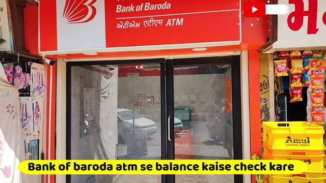 Bob atm se balance kaise check kare | How to check balance in bob atm | Bob balance inquiry in ATM