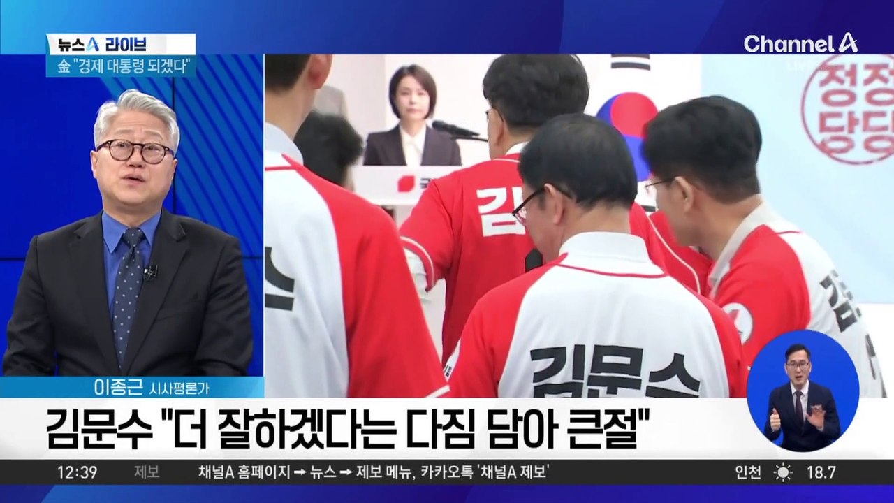 통합 외친 김문수…국민의힘 내홍 봉합될까?