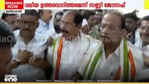 ഇനി 'സണ്ണി ഡേയ്സ്'; പുതിയ നേതൃത്വം KPCC ആസ്ഥാനത്തേക്ക് എത്തി