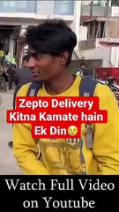Zepto Delivery Kitna Kamate hain Ek Din😱