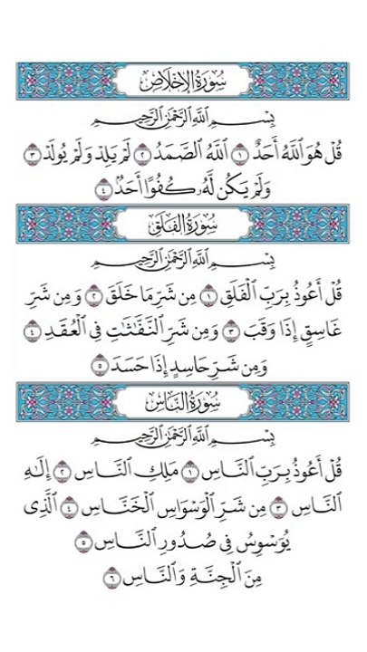 3 Qul