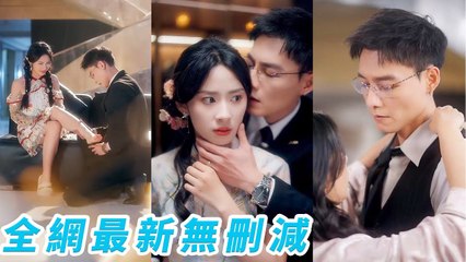 She grabbed a hot guy to get revenge on cheating fianc�, turned out to be a crazy CEO who loved her!