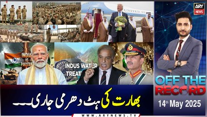 Off The Record | Ashfaq ishaq Satti | ARY News | 14th May 2025