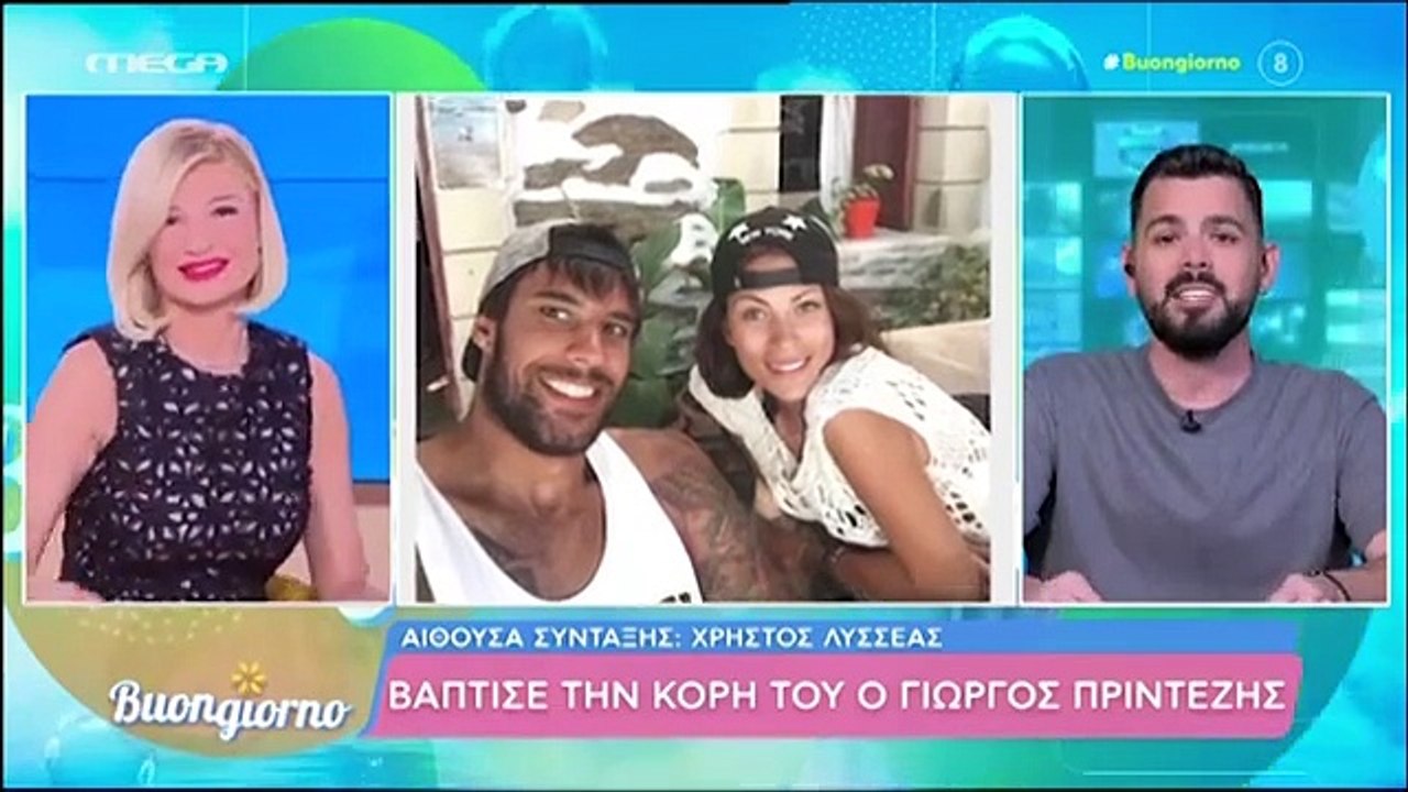 Γιώργος Πρίντεζης: Βάφτισε την κόρη του στον Άγ...