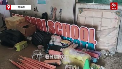 गढ़वा में पीएम श्री योजना की राशि में अनियमितता का आरोप, उच्चस्तरीय जांच की मांग