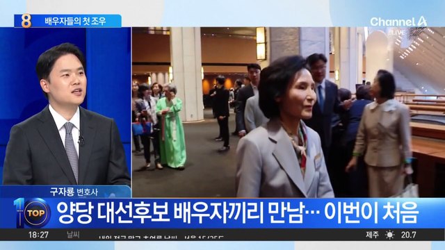 이재명 부인·김문수 부인, 조계종 행사서 첫 조우