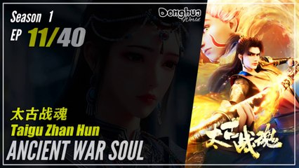 Ancient War Soul Season 1 EP 11 太古战魂 Taigu Zhan Hun | Donghua - 1080P
