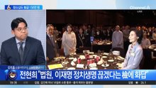 대법원 “조희대 대법원장, 국회 청문회 출석 어렵다”