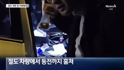 사이드미러 안 접힌 차량만 골라 60여 차례 절도