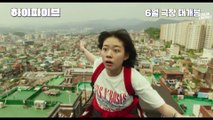 Hi-5 (2025) 하이파이브 Movie Trailer | Korean Cinephile