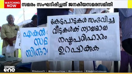 വൈപ്പിന്‍കരയിലെ വേലിയേറ്റ വെളളപ്പൊക്കം; എക്കൽ വാരൽ സമരം നടത്തി ജനകീയ സമരസമിതി