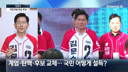 [인터뷰]김문수 “이준석 당 떠나게 된 것 안타까워…하나 되어야”