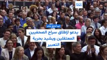 ليو الرابع عشر يدعو لإطلاق سراح الصحفيين المعتقلين ويشيد بحرية التعبير