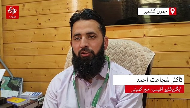 کشمیر میں حج پروازیں 14 مئی سے بحال ہو رہی ہیں