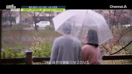 시한부인 의뢰인에게 찾아온 사랑.. 그/런/데 그녀가 갑자기 사라졌다?!