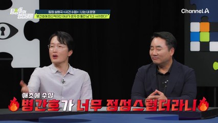 "너 걔가 어떤 애인 줄 알면 까무러칠걸?!" ※충격 실화※ 누나에 이어 아내도 시한부인 내 재산만 노리고 있었다?!