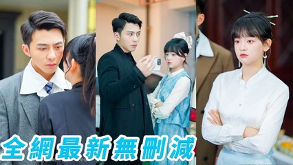 She wants a breakup, but the cold CEO can read her mind, gets tamed, spoils her