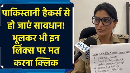 “WhatsApp पर आए लिंक पर क्लिक ना करें...” मोहाली साइबर क्राइम DSP ने पाक साइबर अटैक पर दिया अपडेट