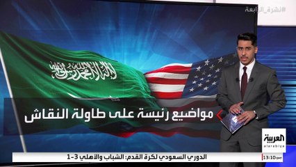 ترمب يبحث مع القيادة السعودية ملفات الأمن الإقليمي والطاقة