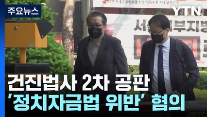 건진법사 측 "정치 활동 안 해"...'목걸이' 질문엔 침묵 / YTN