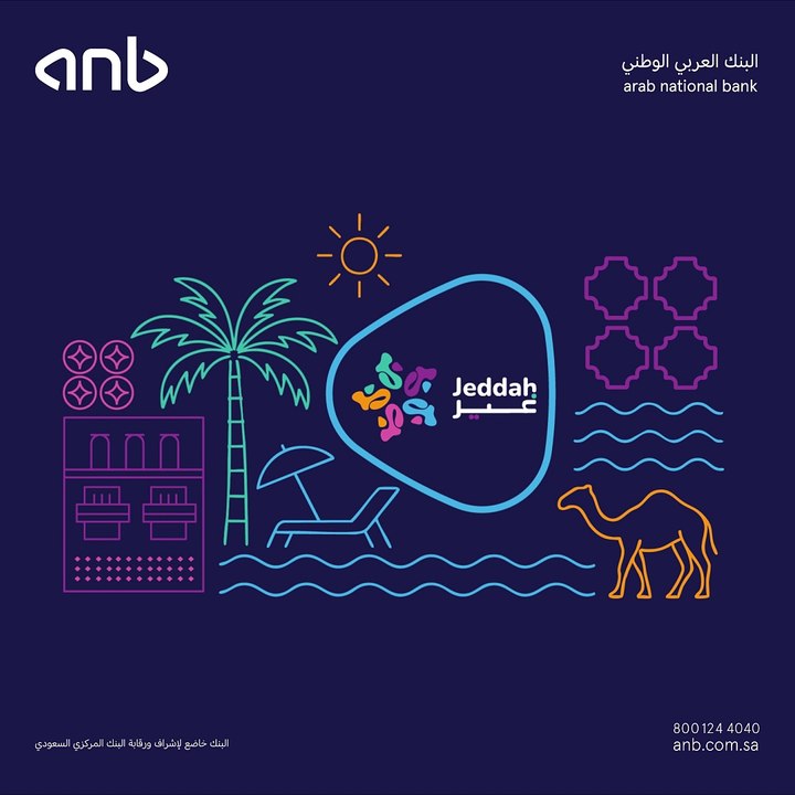 البنك العربي الوطني anb يبرم اتفاقية الشريك الرسمي لموسم جدة 2025