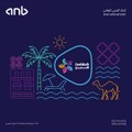 البنك العربي الوطني anb يبرم اتفاقية الشريك الرسمي لموسم جدة 2025