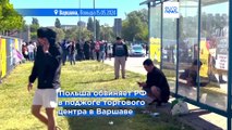 Польша обвиняет Россию в поджоге торгового центра в Варшаве и закрывает консульство РФ в Кракове