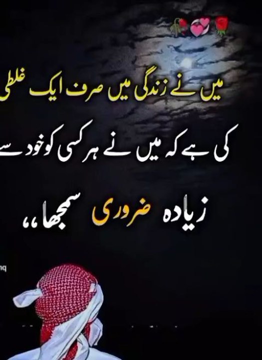 سچیاں گلاں punjabi