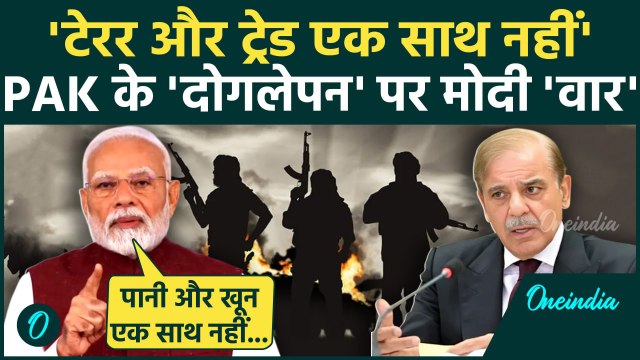 Operation Sindoor: पाकिस्तान को PM मोदी चेतावनी, Trade and Terror एक साथ नहीं होगा | Pahalgam Attack