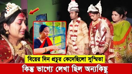 "পেট ভরে খাচ্ছে আর ছেলের যোগ্য না? এই কেমন শাশুড়ি!"