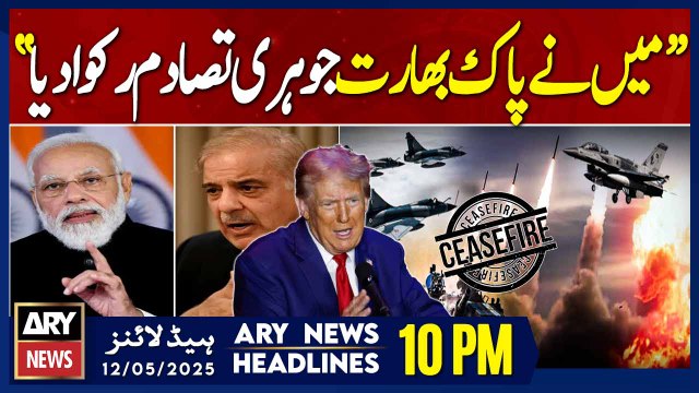 ARY News 10 PM Headlines || 12th May 2025 - Pakistan-India ceasefire - Donald Trump's Big Statement