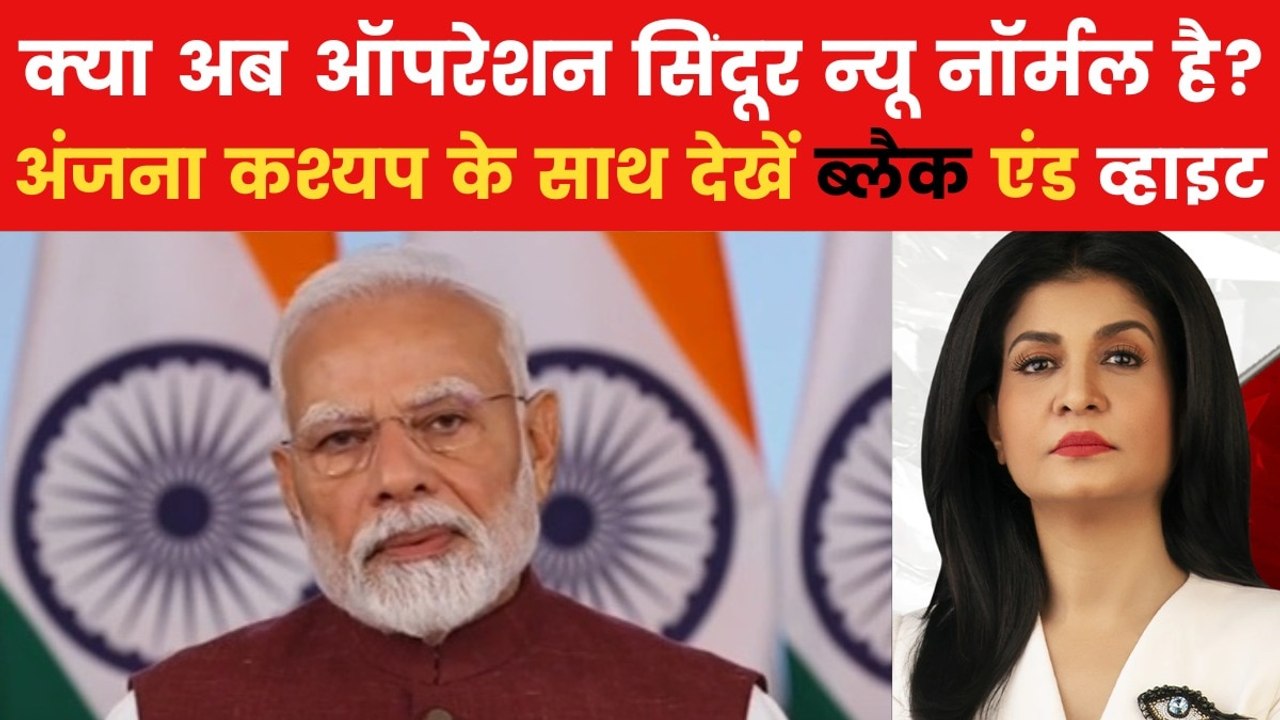 अब भी जारी है ऑपरेशन सिंदूर, PM मोदी के संबोधन का ब्लैक एंड व्हाइट विश्लेषण