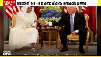 ട്രംപിന് ഖത്തർ അത്യാഡംബര ജെറ്റ് വിമാനം കൈമാറാൻ ഒരുങ്ങുന്നതായി റിപ്പോർട്ട്‌