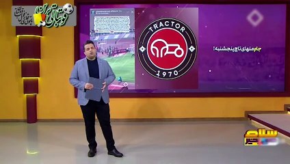 اهدای جام قهرمانی تراکتور در اهواز