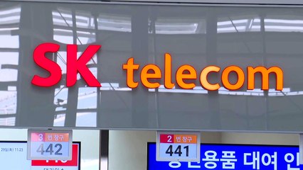 SKT "어제부터 해외로밍 중에도 유심보호서비스 이용" / YTN