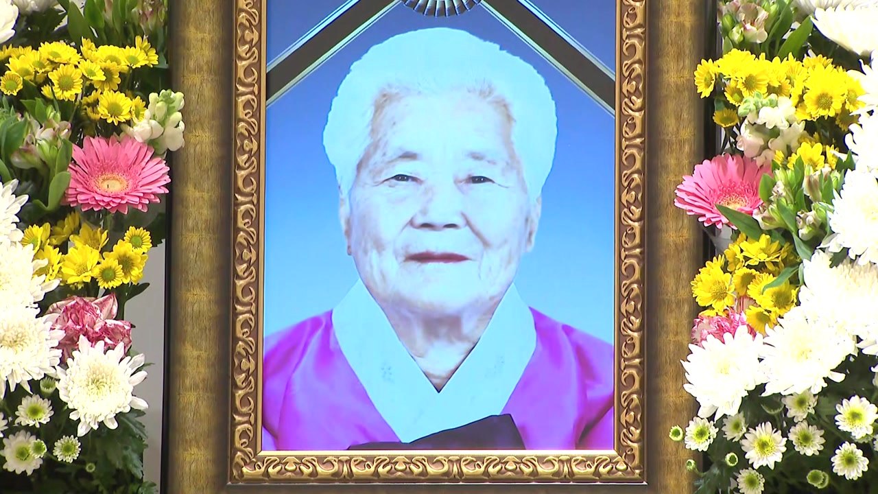 위안부 피해자 이옥선 할머니 별세...조문 이어져 / YTN