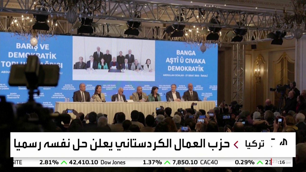 سعى لإقامة دولة كردية.. رحلة "العمال الكردستاني" من التأسيس إلى الحل