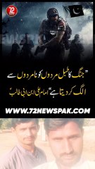 جنگ کا طبل مردوں کو this is the Islamic shorts video beautiful