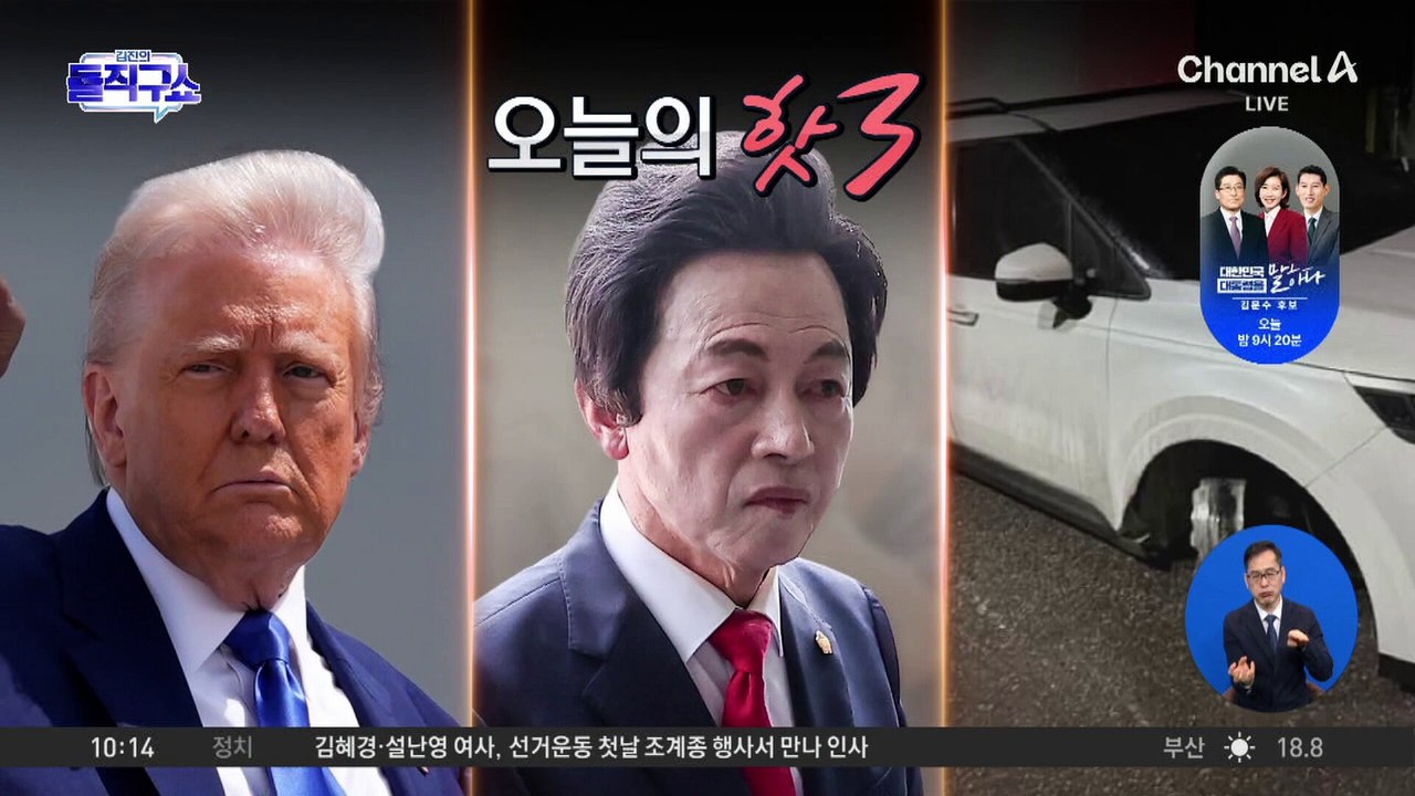 [핫3]‘굉음’ 내며 타이어 빠진 차로 주차장 ‘빙빙’