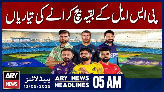 Preparations for the remaining PSL auctions | ARY News 5 AM Headlines | 13th May 2025