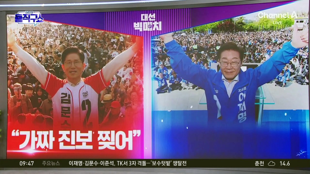 [대선 빅매치]이재명 “정치 보복 없다” vs 김문수 “가짜 진보 찢어”