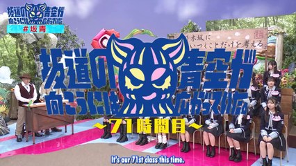 Sakamichi no Mukou ni wa Aozora ga Hirogatteita #71 English subtitles.