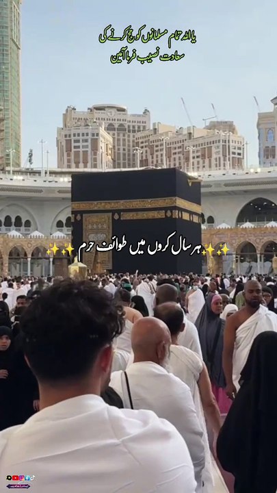 ALLAH KARAM (NAAT)