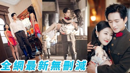 Maid marries ruthless warlord as substitute bride, tames him in one night, got spoiled