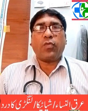 Sciatica Sciatica Pain Sciatica Relief BMNo35