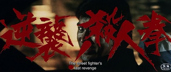 The Streetfighters Last Revenge - HD (1974)