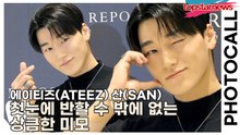 에이티즈(ATEEZ) 산(SAN), 첫눈에 반할 수 밖에 없는 상큼한 미모(‘레포시’ 포토월) [TOP영상]