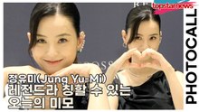 정유미(Jung Yu-Mi), 레전드라 칭할 수 있는 오늘의 미모(‘레포시’ 포토월) [TOP영상]