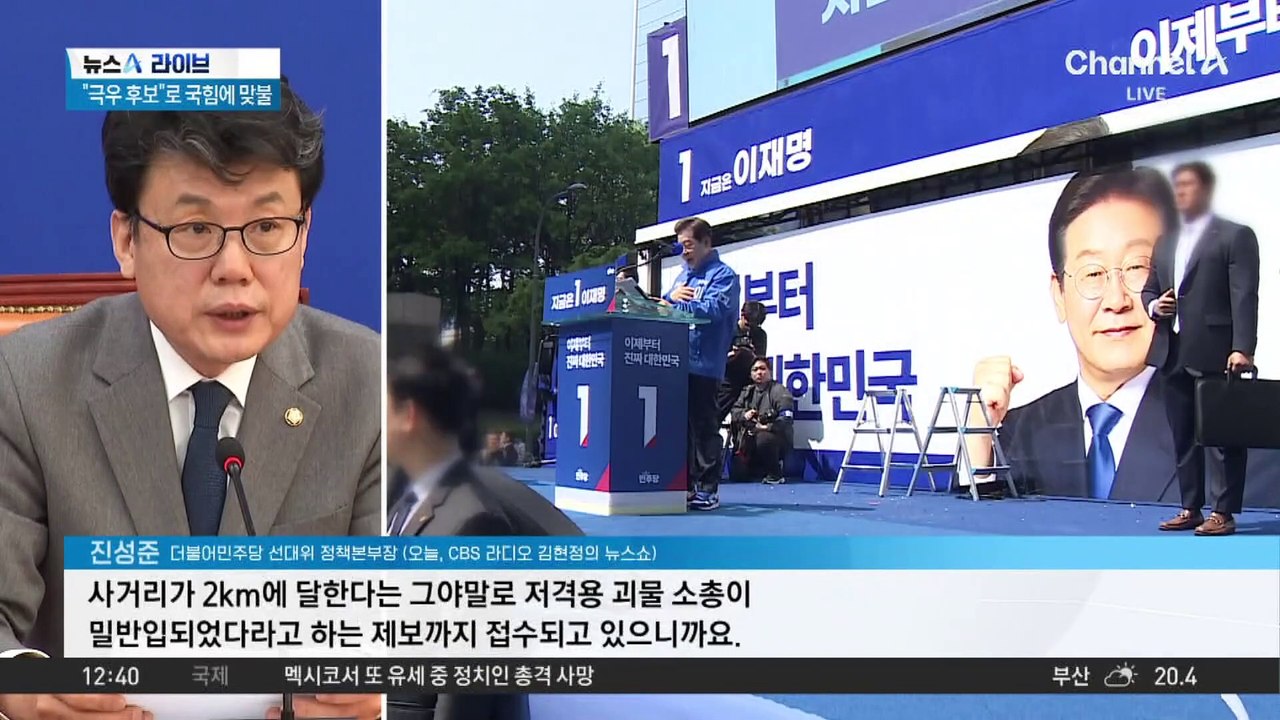 민주당, 국민의힘·김문수에 ‘내란’·‘극우’ 강조