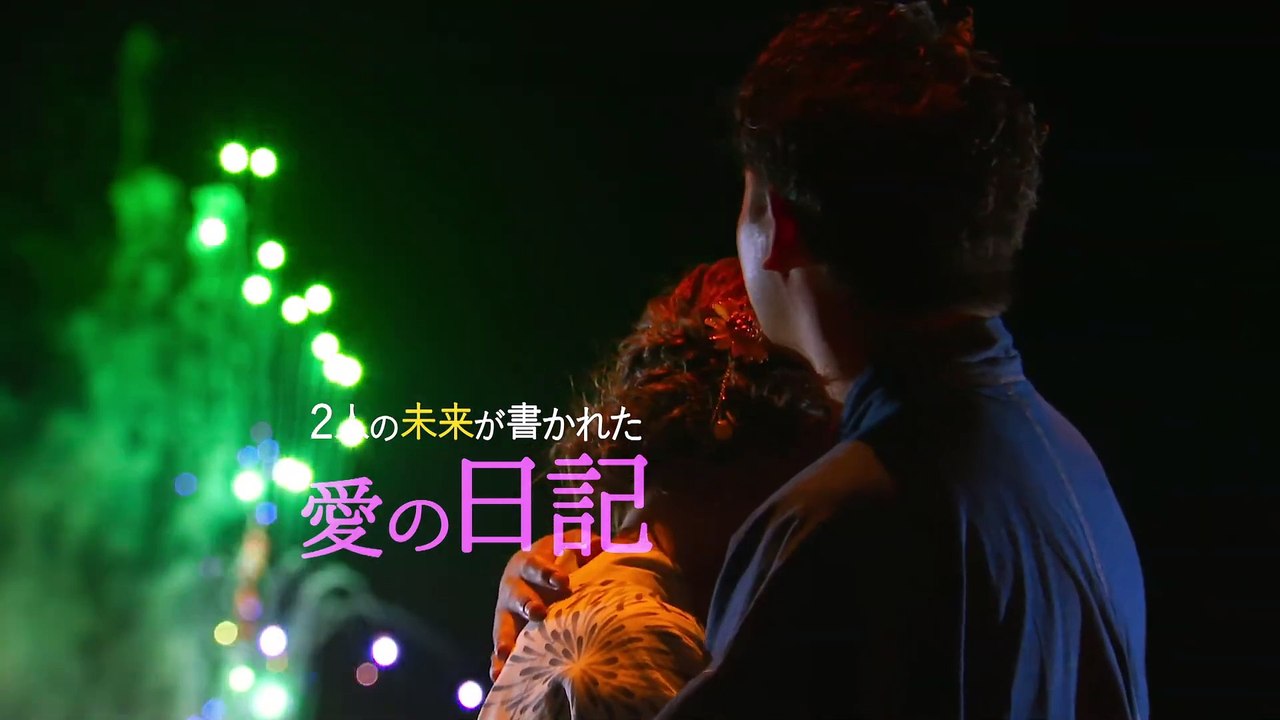 Crossed Tracks | show | 2007| S1 | Official Trailer